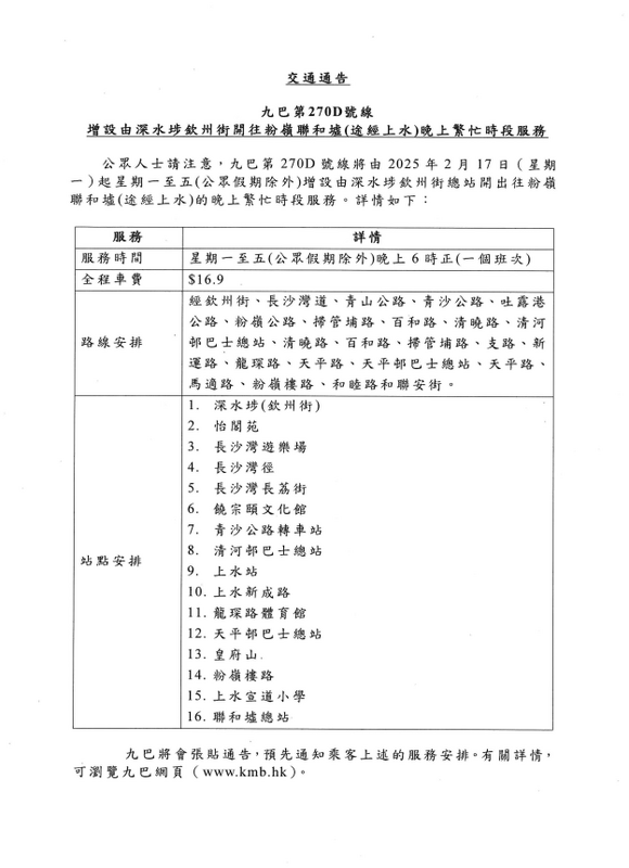 SC20250212153359.png