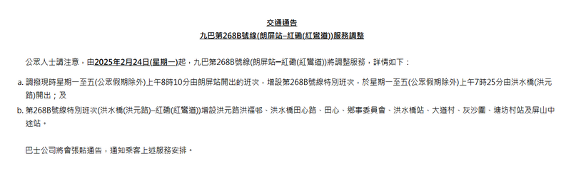 SC20250218155644.png