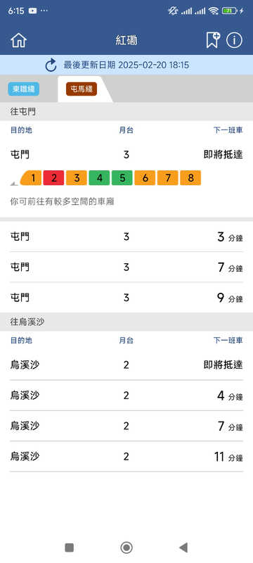 Screenshot_2025-02-20-18-15-29-616_com.mtr.mtrmobile.jpg