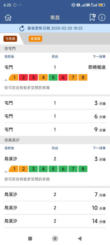 Screenshot_2025-02-20-18-25-14-723_com.mtr.mtrmobile.jpg