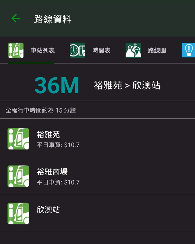 Screenshot_20250223_170542_New Lantao Bus.png