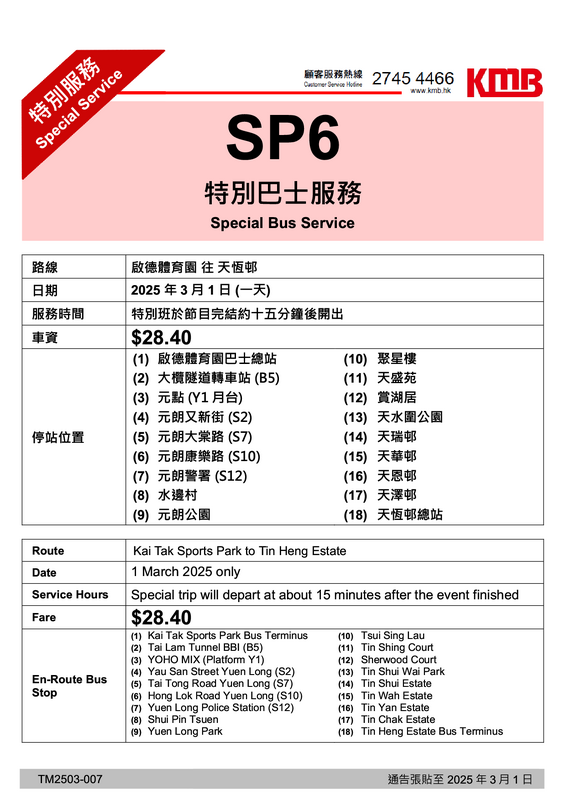 SP6_202503011.png