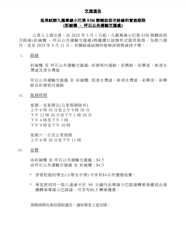 SC20250226170426.png
