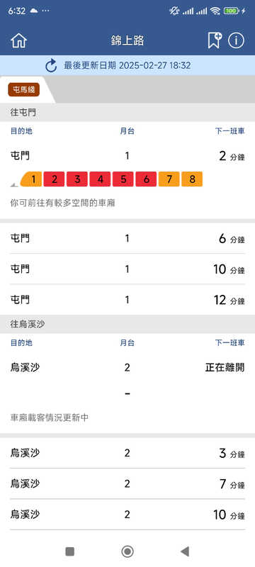 Screenshot_2025-02-27-18-32-36-579_com.mtr.mtrmobile.jpg
