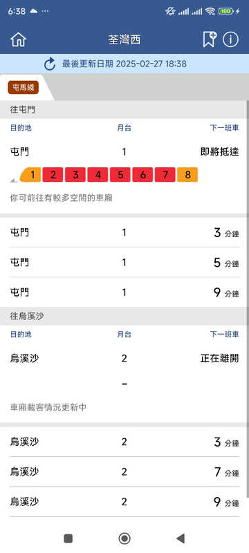 Screenshot_2025-02-27-18-38-50-120_com.mtr.mtrmobile.jpg