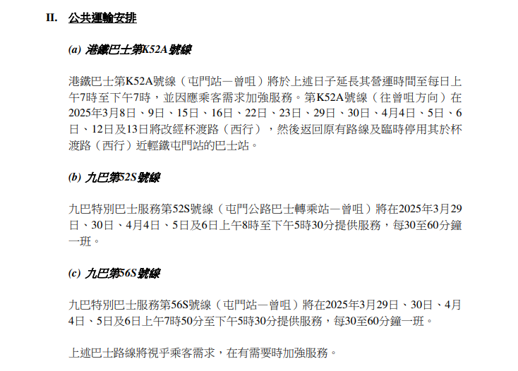 SC20250304165501.png