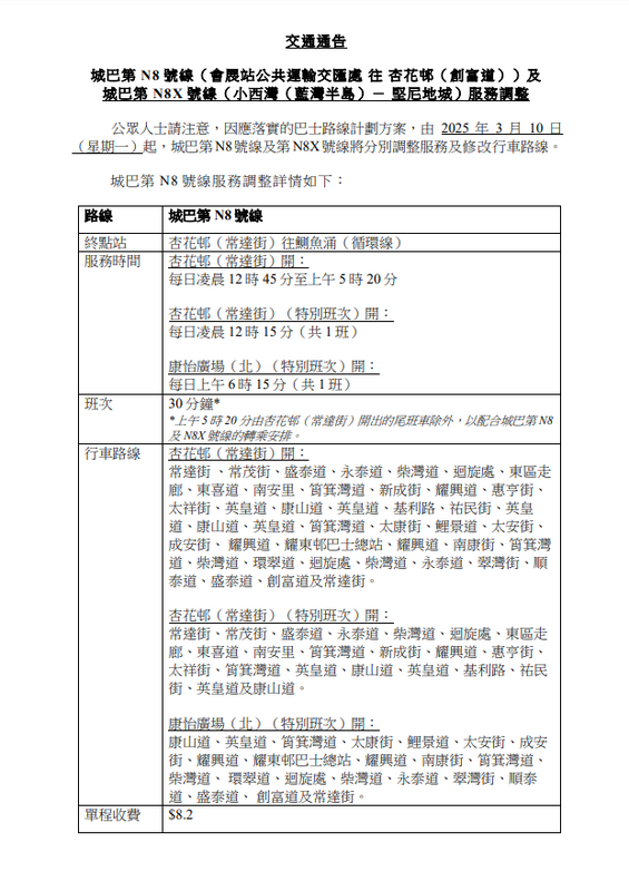 SC20250306141736.png