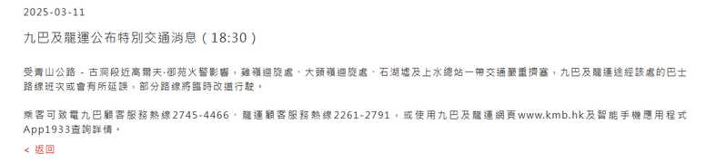 SC20250311183340.png