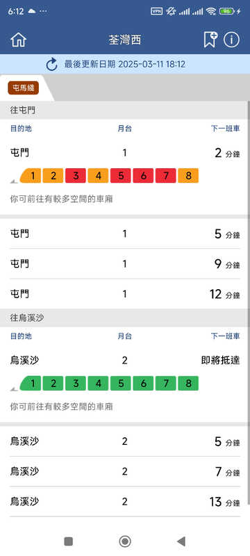 Screenshot_2025-03-11-18-12-35-451_com.mtr.mtrmobile.jpg