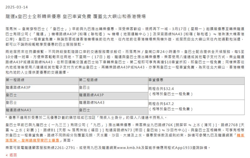 SC20250314103304.png