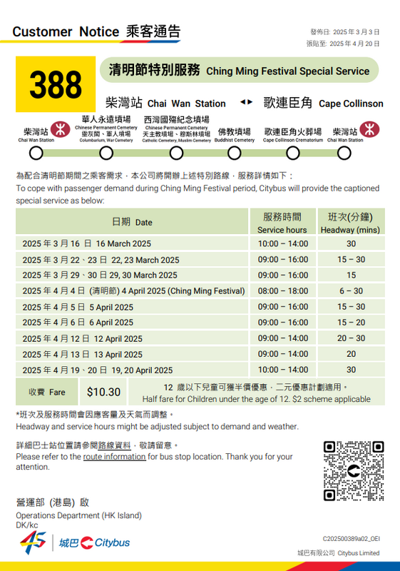 SC20250314170435.png