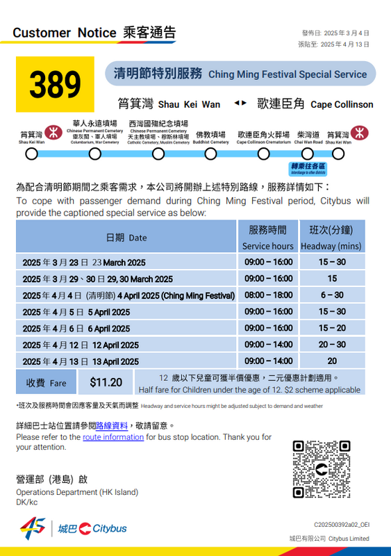 SC20250314170439.png