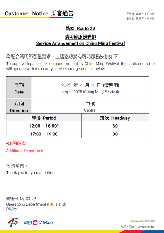 SC20250314170443.png