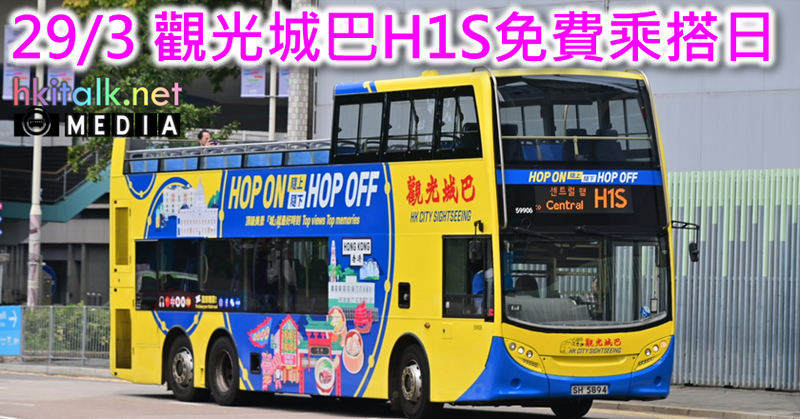 H1S.png