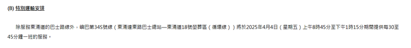 SC20250318105238.png