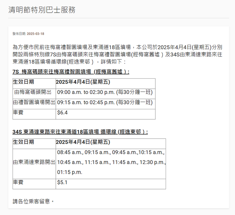 SC20250318152345.png