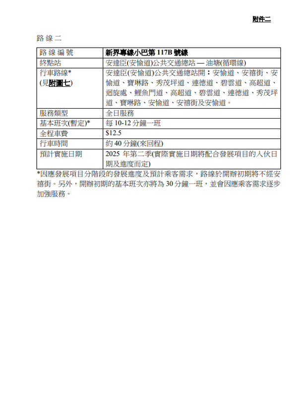 SC20250320110945.png