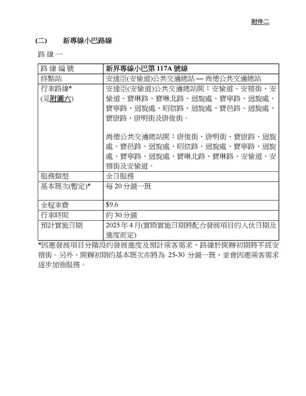 TTC_020_頁面_08.jpg