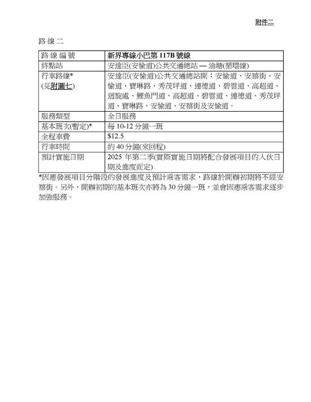 TTC_020_頁面_09.jpg