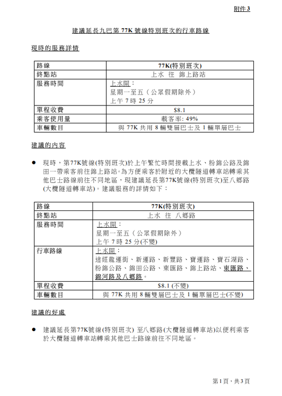 SC20250321173429.png