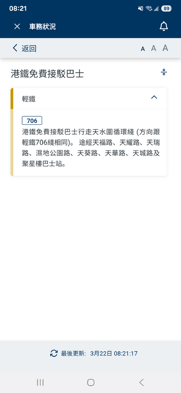 Screenshot_20250322_082119_MTR Mobile.png