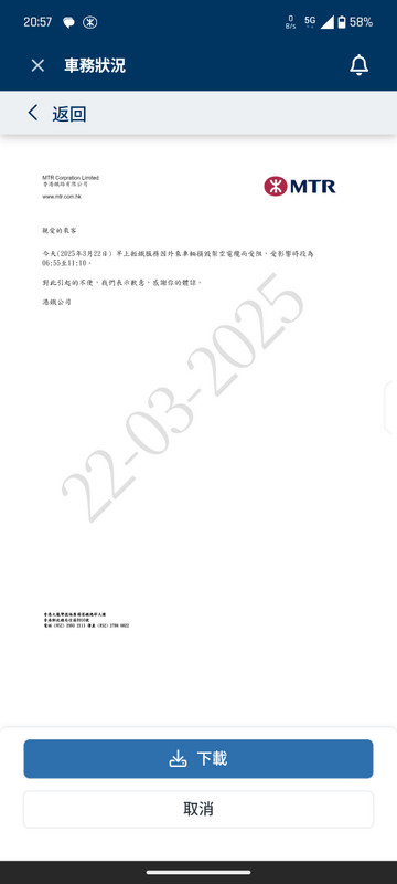 Screenshot_20250322-205748_MTR_Mobile.png