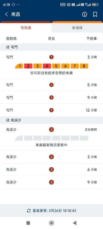 Screenshot_2025-03-26-18-18-52-159_com.mtr.mtrmobile.jpg