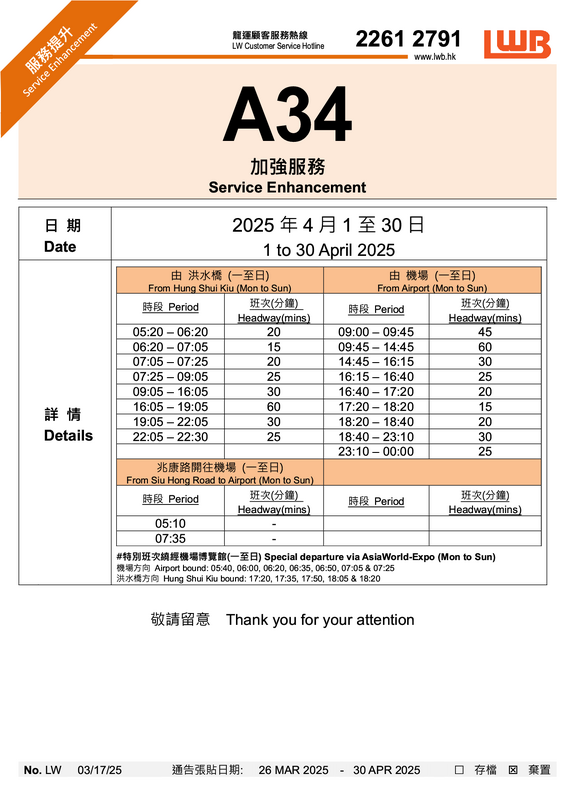 A34_2025041.png