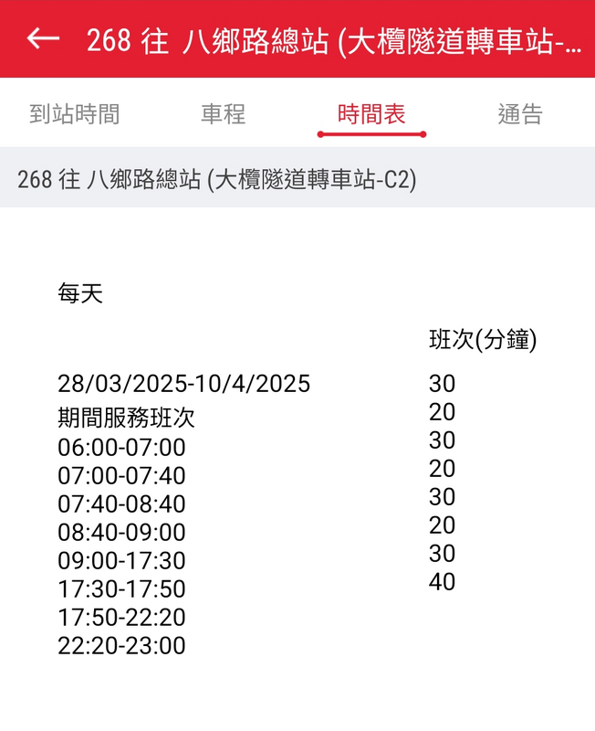 Screenshot_20250327_110939_KMB  LWB.png