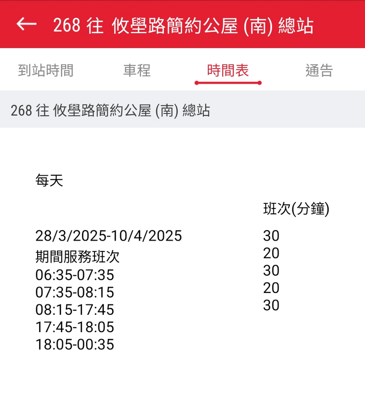 Screenshot_20250327_110951_KMB  LWB.png