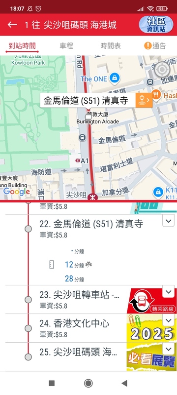 Screenshot_2025-03-27-18-07-34-650_com.kmb.app1933.jpg