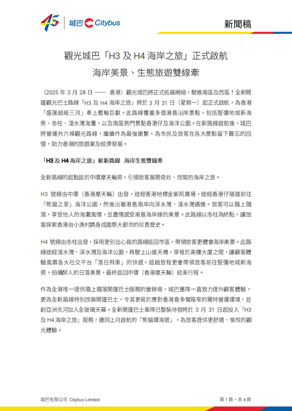SC20250328110051.png