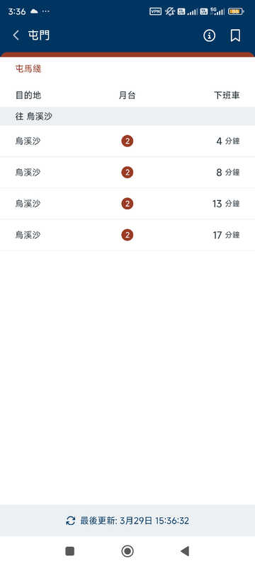 Screenshot_2025-03-29-15-36-37-454_com.mtr.mtrmobile.jpg