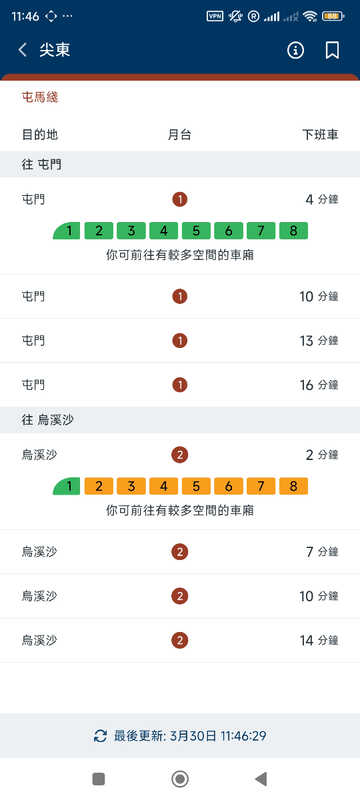 Screenshot_2025-03-30-11-46-36-336_com.mtr.mtrmobile.jpg