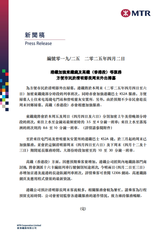 SC20250402113218.png