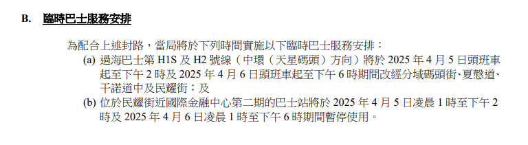 SC20250402115807.png