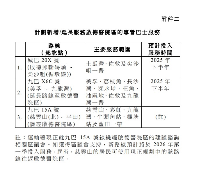 kaitak20250402.jpg