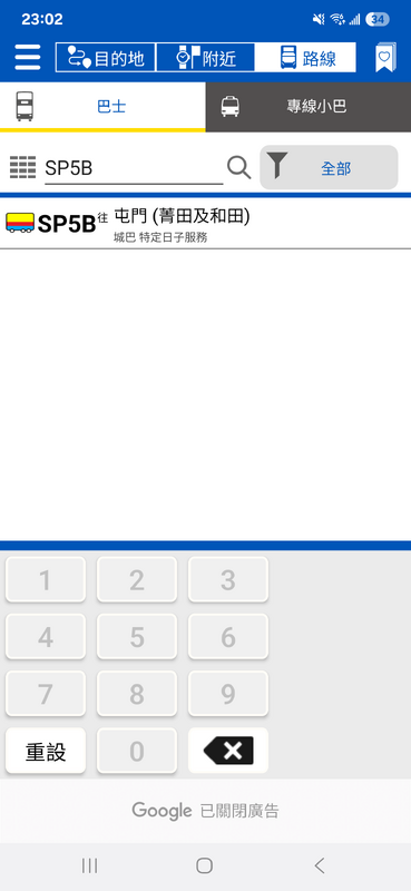 Screenshot_20250406_230210_Citybus.png