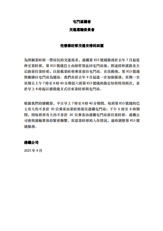 SC20250408112908.png