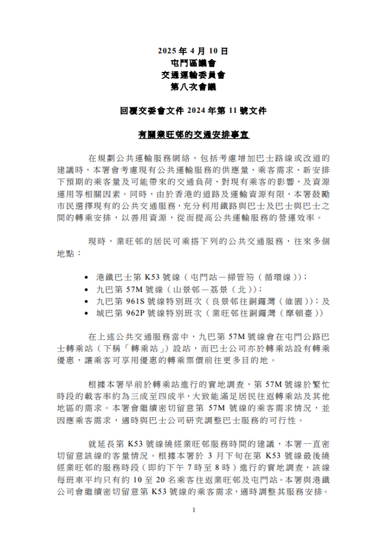 SC20250408113308.png