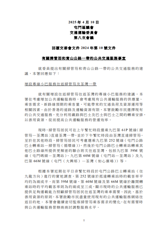 SC20250408113702.png