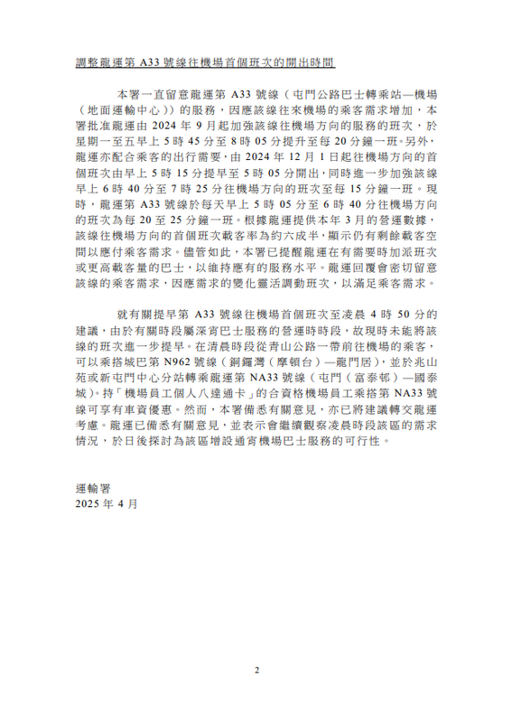 SC20250408113729.png