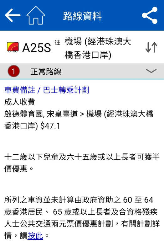 Screenshot_20250408_072112_Citybus.jpg