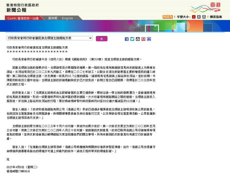 SC20250408174210.png