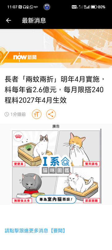 Screenshot_20250409_110709_com_now_newsapp_FactoryActivity.jpg