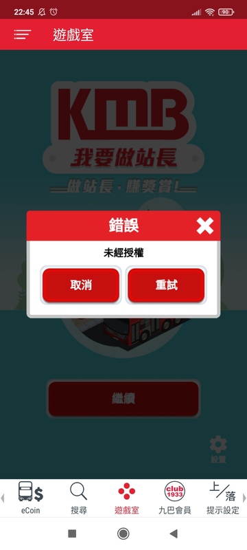 Screenshot_2025-04-14-22-45-04-956_com.kmb.app1933.jpg