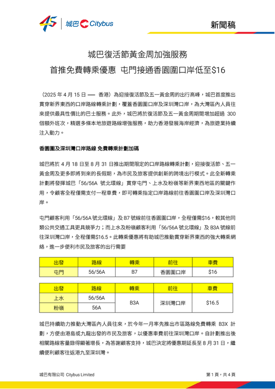 21467_20250415_CHI1.png