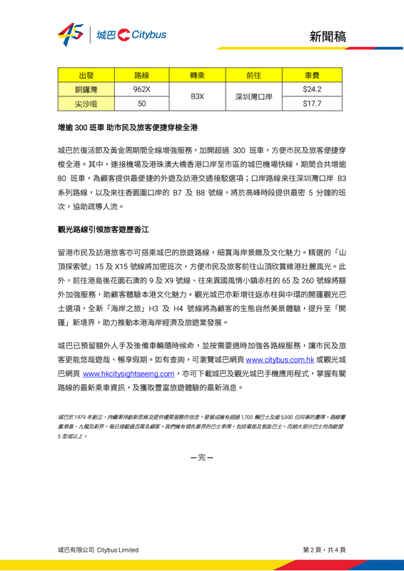 21467_20250415_CHI2.png