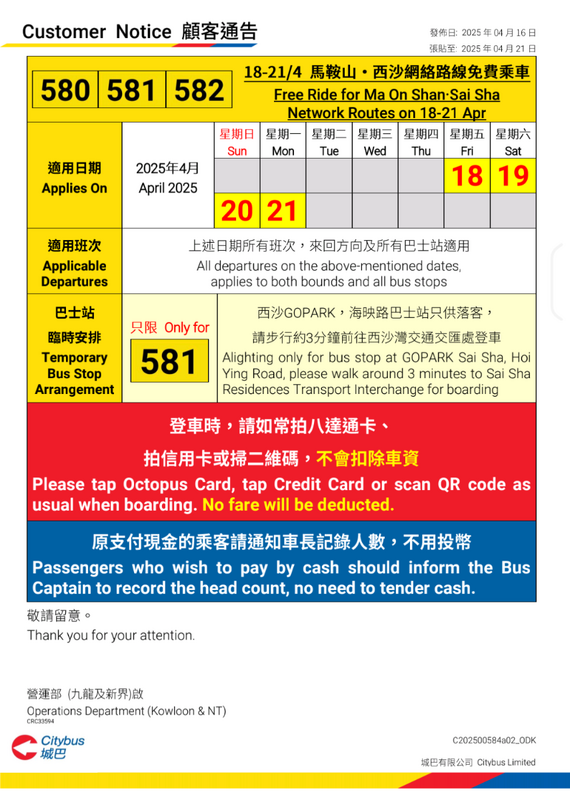 Screenshot_20250418-064500_Citybus (1).png