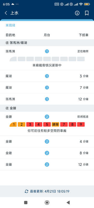 Screenshot_2025-04-21-18-05-23-465_com.mtr.mtrmobile.jpg